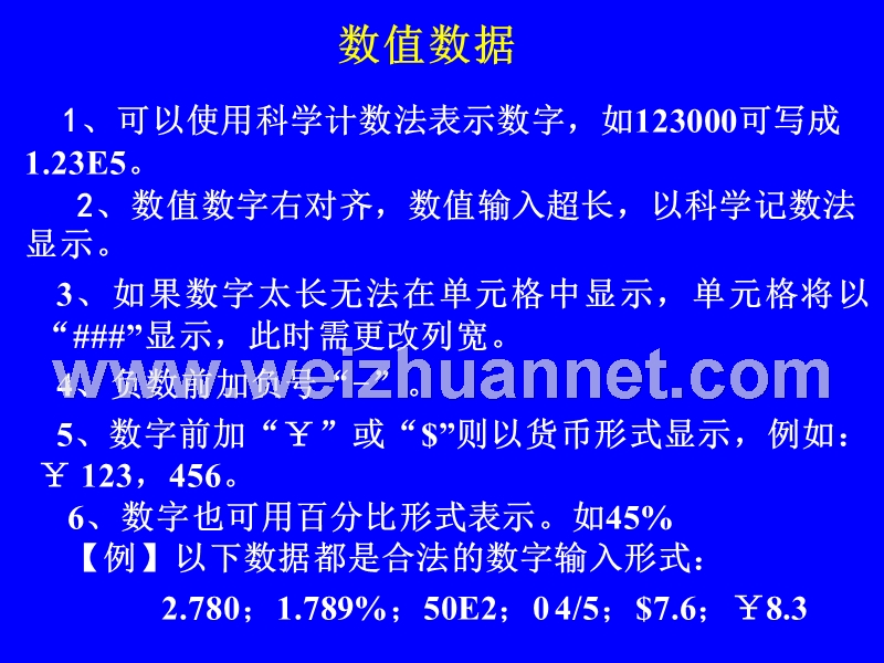 湖北汽车工业学院office期末复习题.ppt_第1页