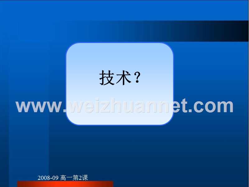 教材培训---信息技术及其应用.ppt_第1页