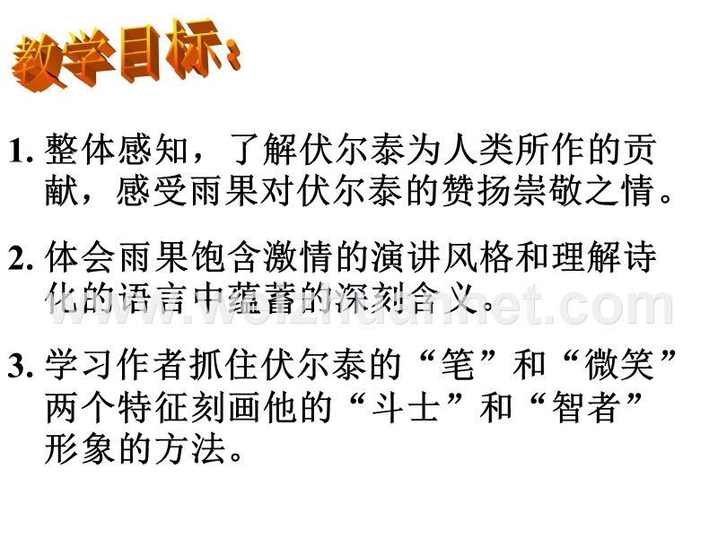 书读得多而不思考-你就会觉得自己知道的很多;-书读得多....ppt_第3页