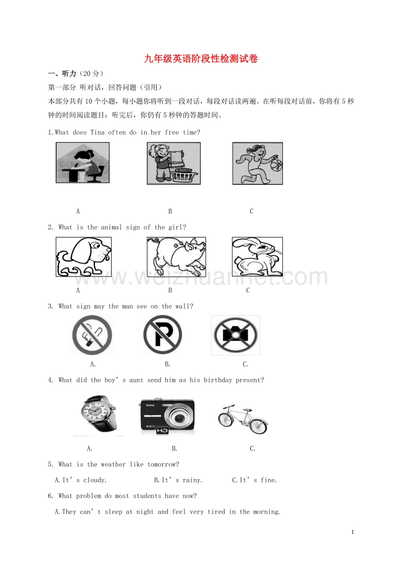 江苏省江阴市周庄中学2017届九年级英语12月月考试题 牛津译林版.doc_第1页