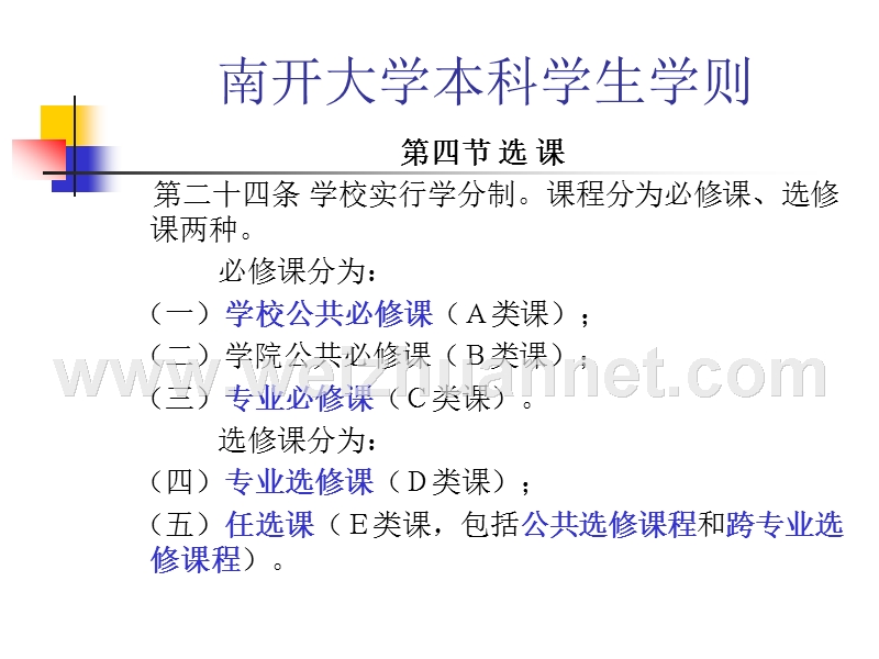 数学试点班培养计划.ppt_第2页