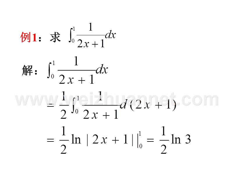 定积分的第一换元法.pptx_第3页