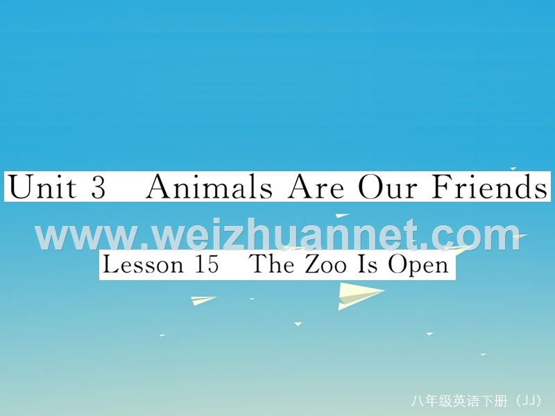 【学练优】2017年春八年级英语下册 unit 3 animals are our friends lesson 15 the zoo is open作业课件 （新版）冀教版.ppt_第1页