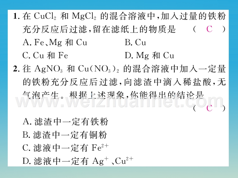 【精英新课堂】2017届九年级化学下册 期末专题训练（四）推断类试题课件 （新版）新人教版.ppt_第2页