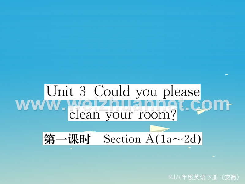 【学练优】（安徽专版）2017年春八年级英语下册 unit 3 could you please clean your room（第1课时）作业课件 （新版）人教新目标版.ppt_第1页