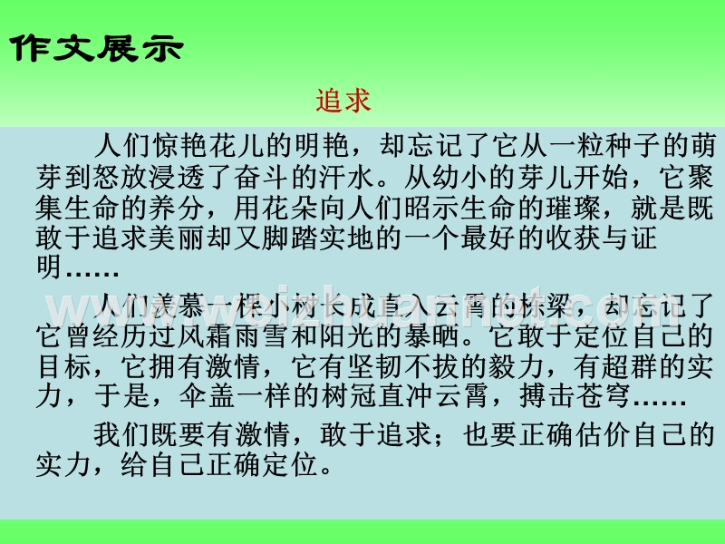 作文系列-尚儿.ppt_第3页