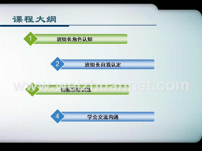 龙蟒班组长实训篇1.ppt_第2页