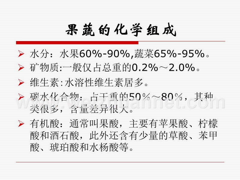 速冻食品加工技术.ppt_第2页