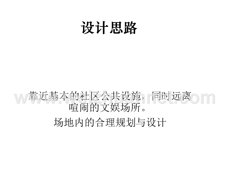 广场周边景观设计方案.ppt_第2页