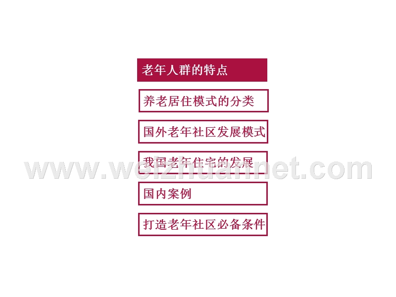 广场周边景观设计方案.ppt_第3页