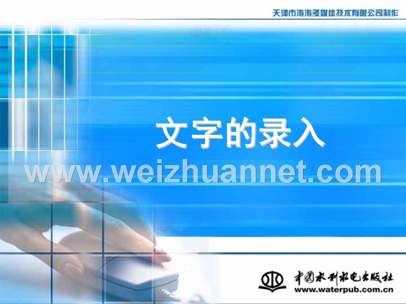 第三章数码相机的安装、使用与维护.ppt_第2页