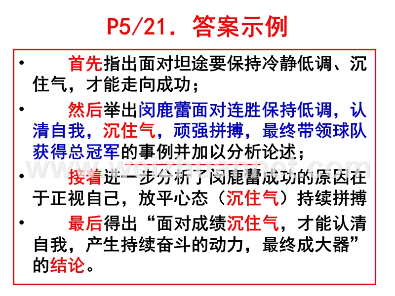 论证过程练习.ppt_第3页