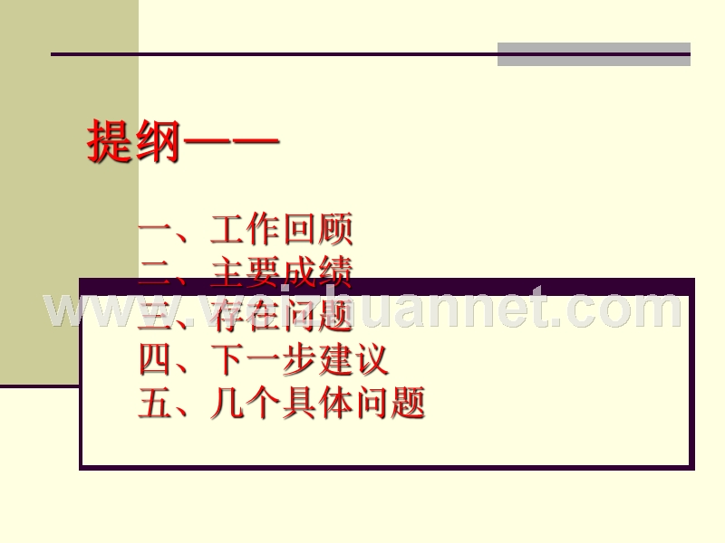 护理问题与建议.ppt_第2页