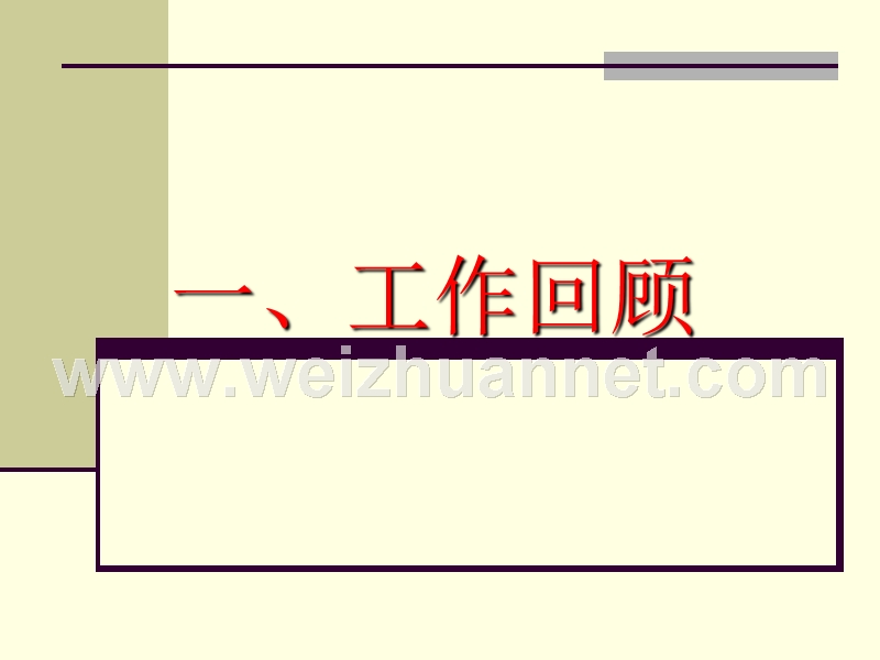 护理问题与建议.ppt_第3页