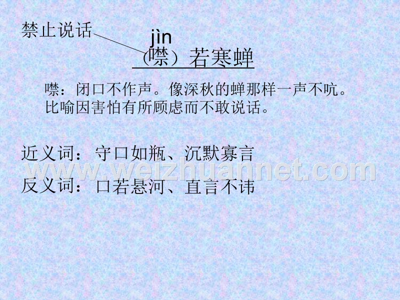 课前五分钟1.ppt_第2页