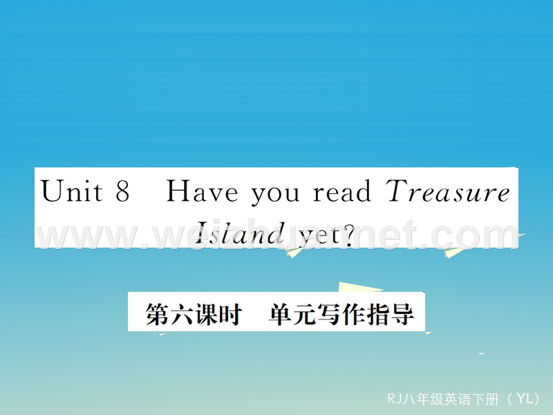 【学练优】（玉林专版）2017年春八年级英语下册 unit 8 have you read treasure island yet（第6课时）作业课件 （新版）人教新目标版.ppt_第1页