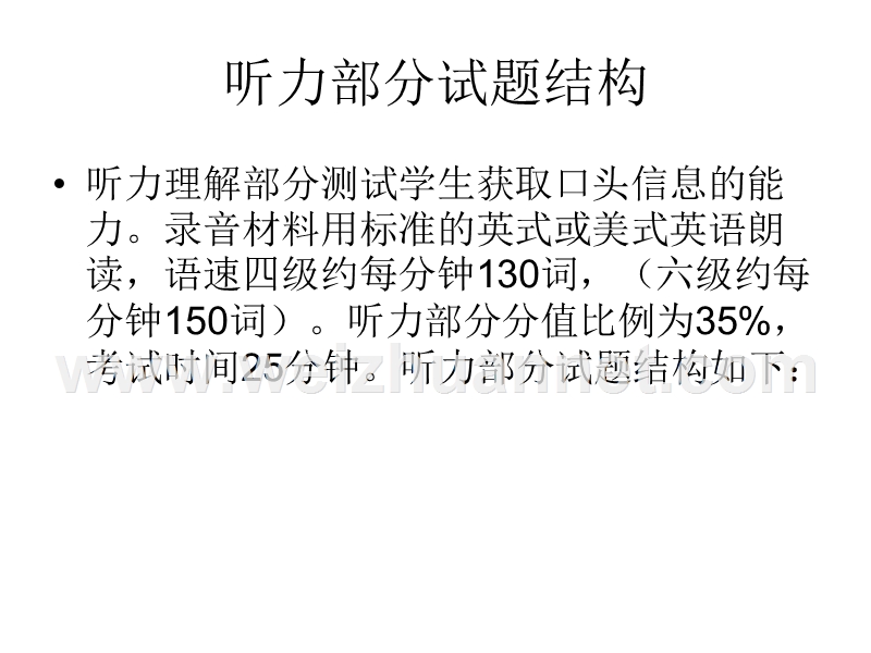 新闻听力.ppt_第2页