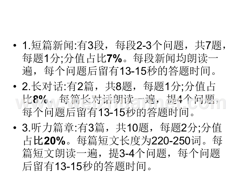 新闻听力.ppt_第3页