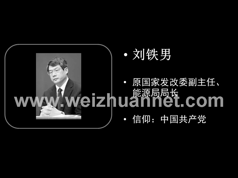 国际金融-专题报告.ppt_第2页