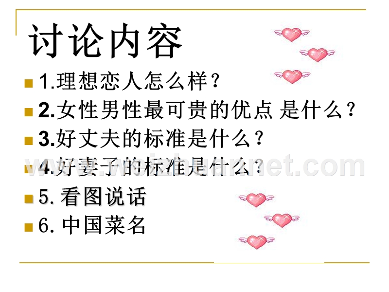 理想的恋人.ppt_第1页