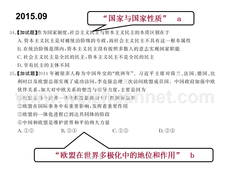 在摸索中前行——关于选考加试试题-的(绍兴市稽山中学--朱士英)-(共33张ppt).ppt_第3页