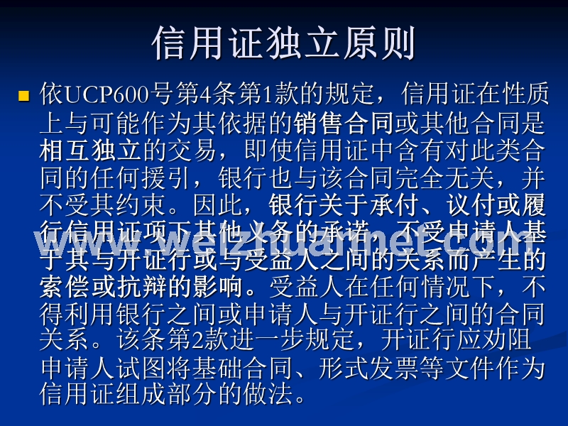 国际经济法.ppt_第2页