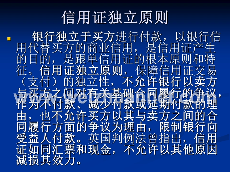 国际经济法.ppt_第3页