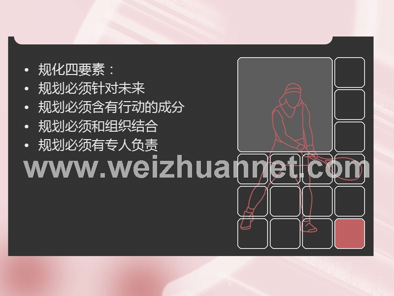 护理管理学基础-郑翠红(第三章).ppt_第3页