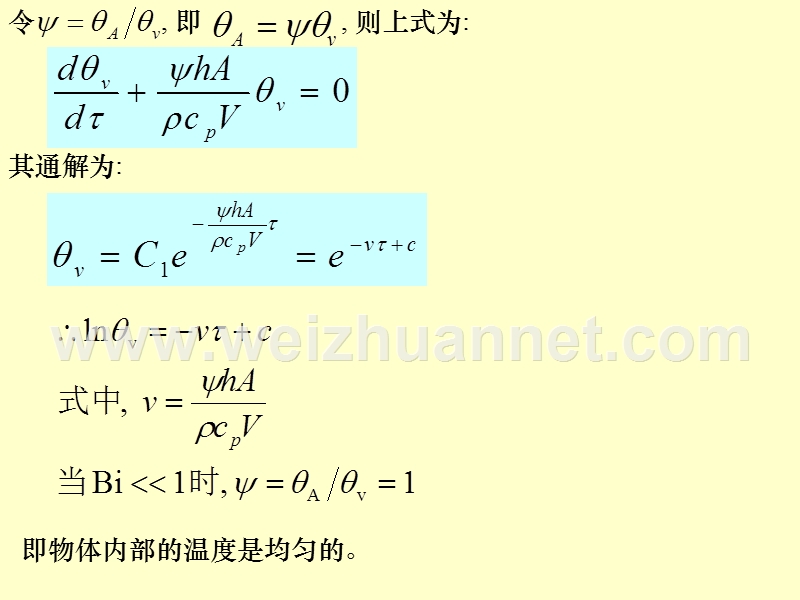 食品冷却及冻结过程中的传热计算.ppt_第2页