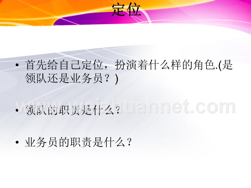 项目考察流程.ppt_第2页