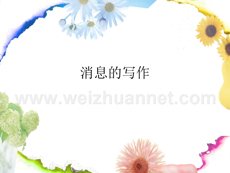 秘书实务.ppt_第1页