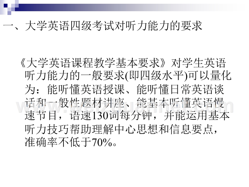 应试英语听力——短对话、长对话.ppt_第2页