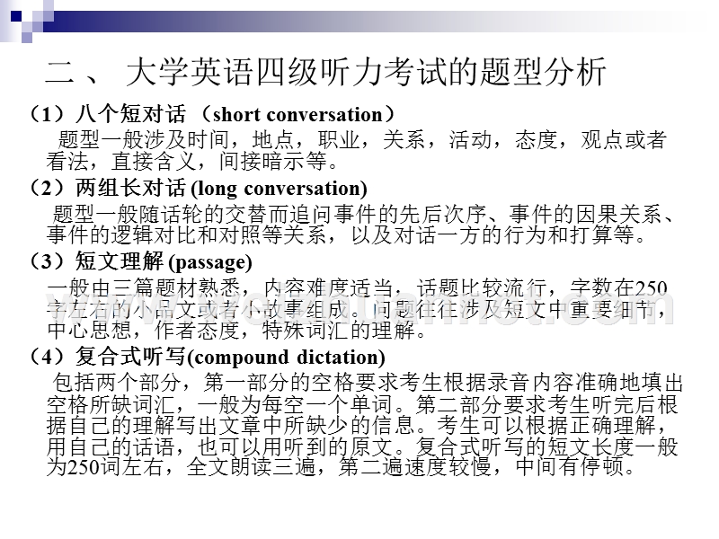 应试英语听力——短对话、长对话.ppt_第3页