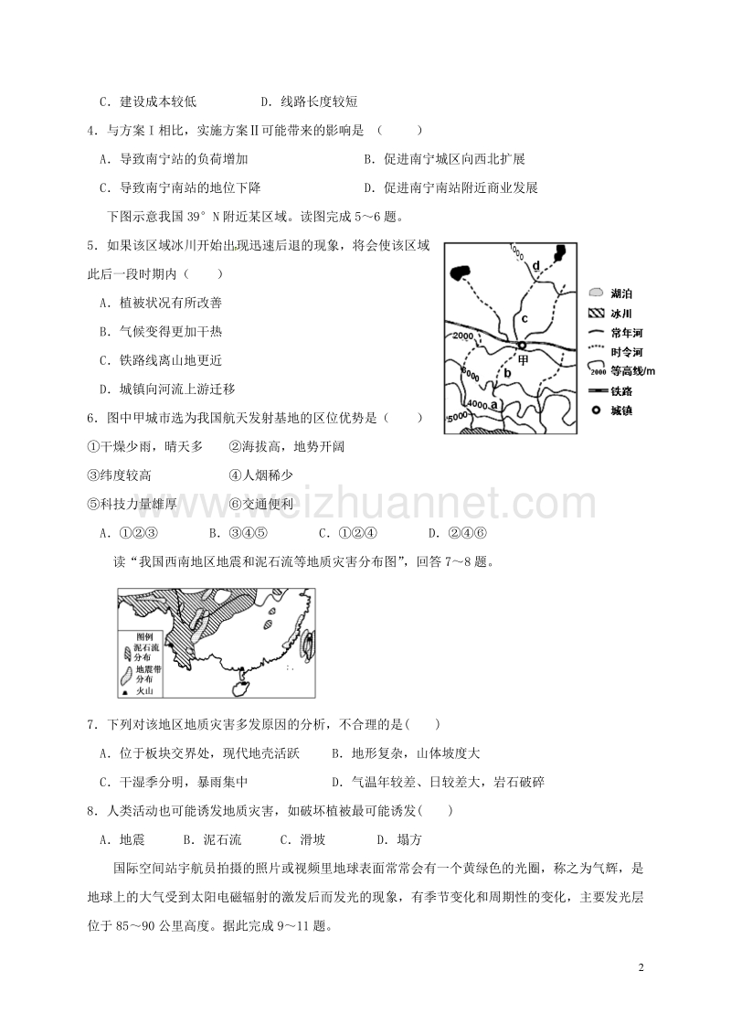 四川省成都龙泉第二中学2017届高三文综下学期入学考试试题.doc_第2页