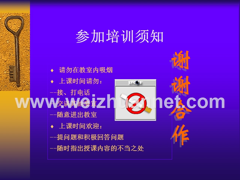 杜绝手部伤害.ppt_第2页