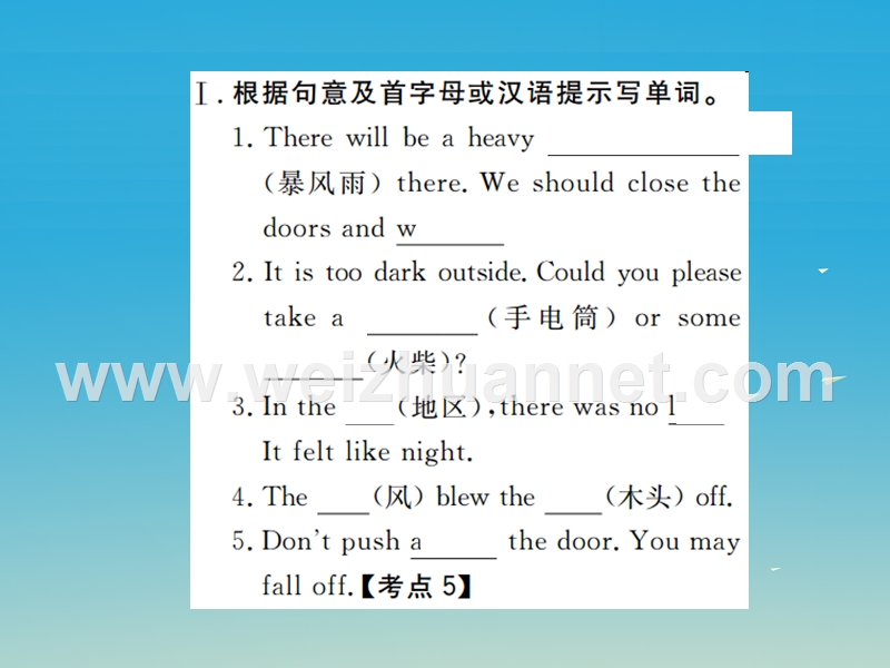 【学练优】（玉林专版）2017年春八年级英语下册 unit 5 what were you doing when the rainstorm came（第2课时）作业课件 （新版）人教新目标版.ppt_第2页