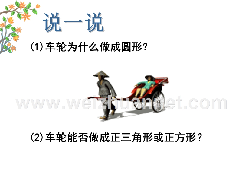 溧阳市实验初级中学.ppt_第3页