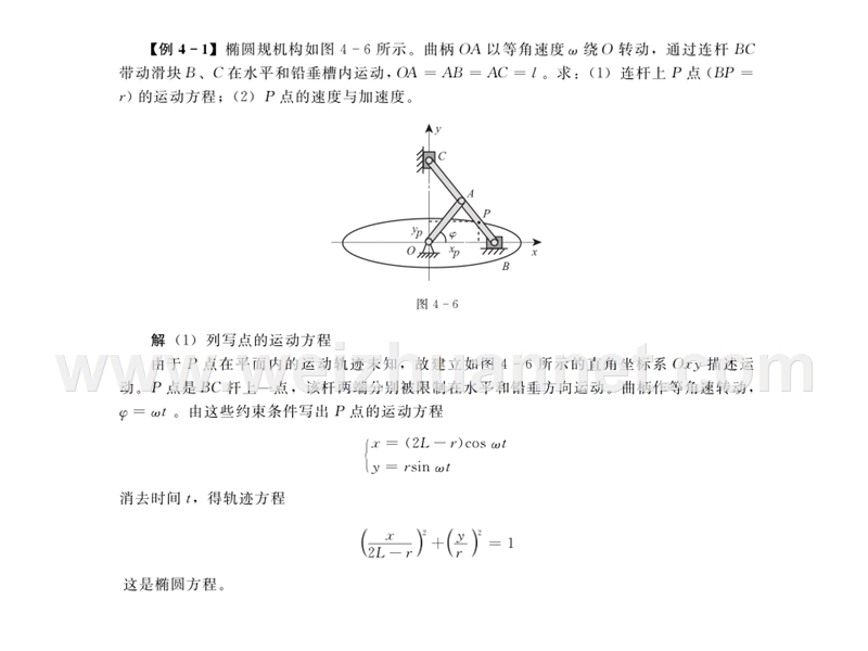 高中物理竞赛班《微积分第三讲微积分在物理上的应用》.ppt_第2页