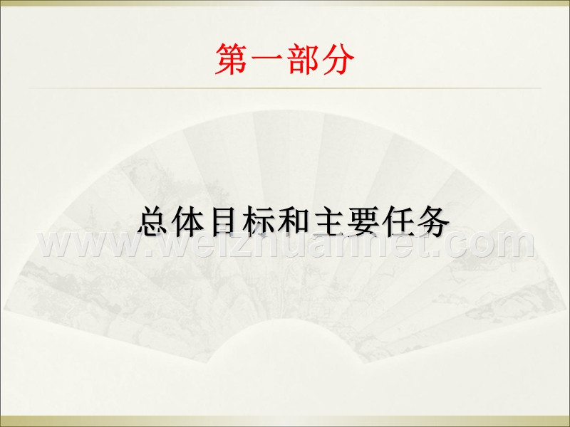 土地登记信息动态监管查询系统数据库建设.ppt_第3页