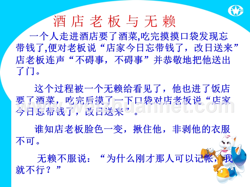 高二暑假开学第一次班会.ppt_第2页