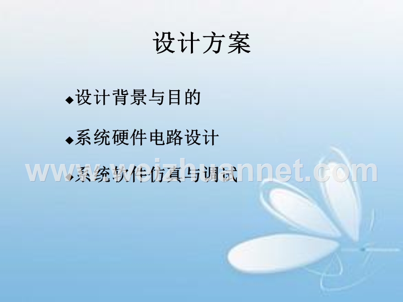 设计一个含有有源带通滤波器的数据采集系统.ppt.ppt_第2页