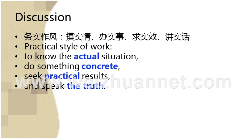 翻译理论与实践-unit-6-diction.ppt_第2页