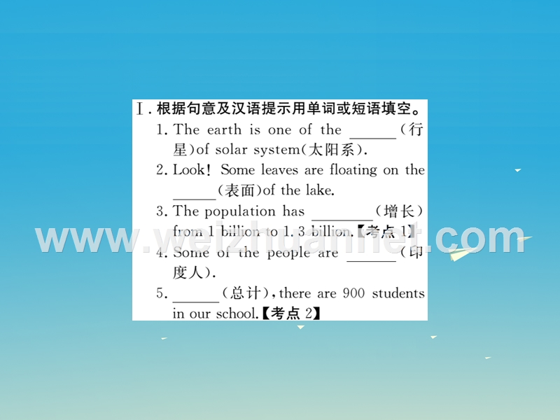 【学练优】2017年春八年级英语下册 unit 7 know our world lesson 38 the world is a big place作业课件 （新版）冀教版.ppt_第2页