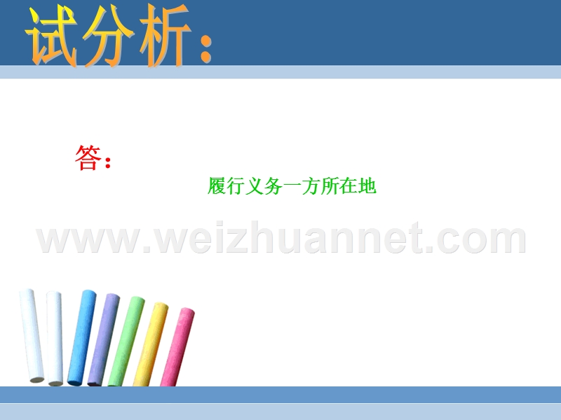 经济法李炜炜组.ppt_第3页