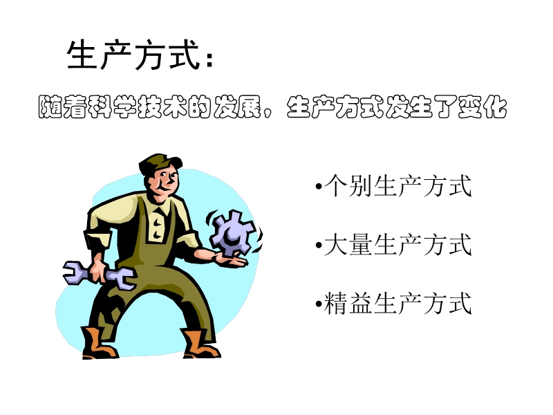 精益生产.ppt_第2页