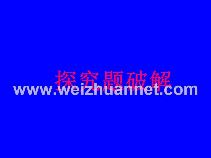 高考语文二轮复习阅读指导课件：实用类文本(2).ppt_第1页