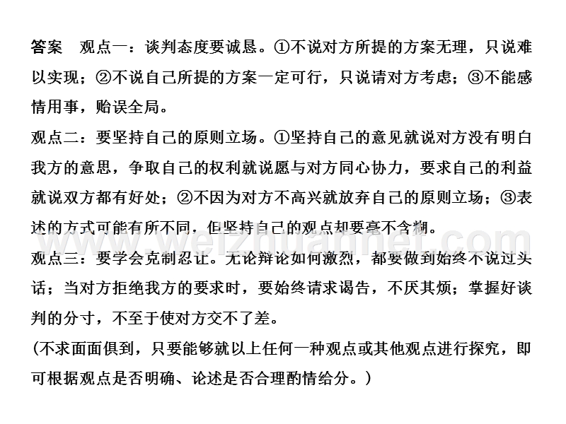 高考语文二轮复习阅读指导课件：实用类文本(2).ppt_第3页