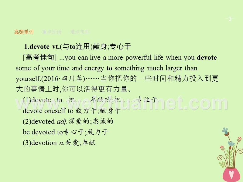 （福建专用）2018年高考英语一轮复习 unit 5 nelson mandela-a modern hero课件 新人教版必修1.ppt_第3页