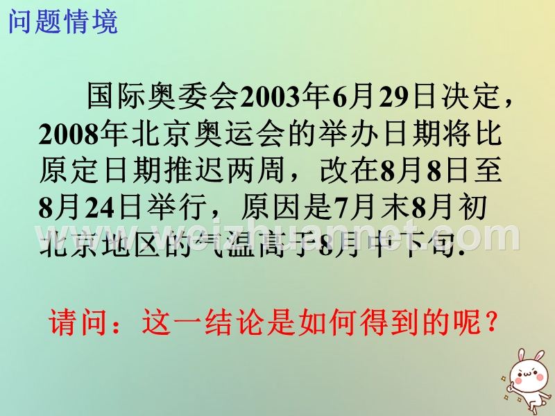 江苏省宿迁市高中数学第二章统计2.1.1_2.1.2抽样方法课件苏教版必修.ppt_第1页