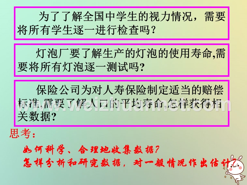 江苏省宿迁市高中数学第二章统计2.1.1_2.1.2抽样方法课件苏教版必修.ppt_第2页